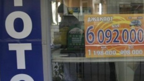 1,5 млн. лв. джакпот за тази неделя