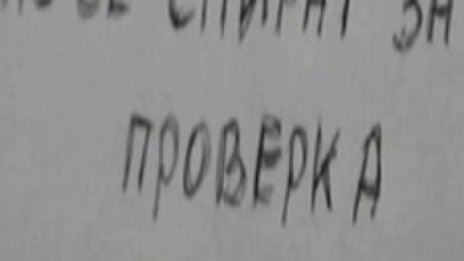 МВР дири оня списък с 12 лукс коли: СА...