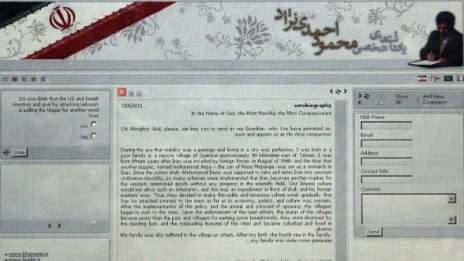 Иран слага ислямска бурка на интернет