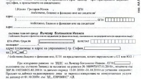 Управляващ = добре платен консултант