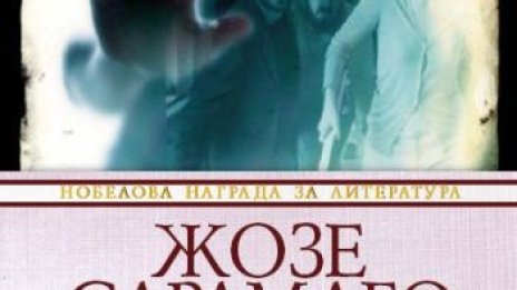 Невидимо за очите