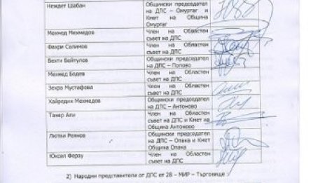 ДПС-Търговище: Дал да напусне парламента!