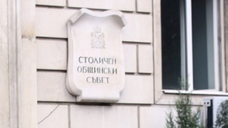 Ще блокират ли сметките на Столична община?