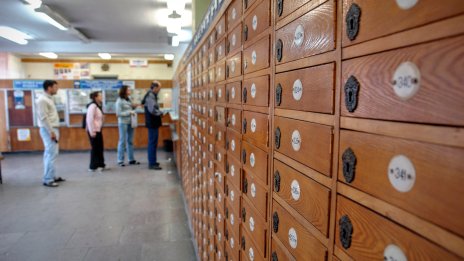 Когато просто не ти се бачка: Пощальон зарязал 30 000 пратки по поляни