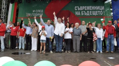 МВР може да санкционира БСП заради звездата