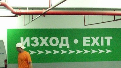 Подземен паркинг за 300 коли под "Витошка"