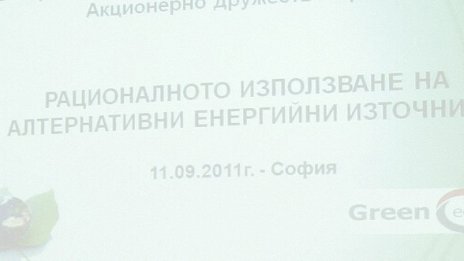 Искат повече преференции за потребителите на биомаса