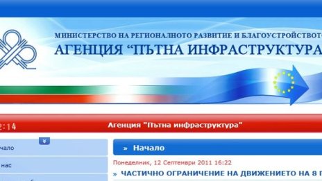 Нов министър - нов шеф на АПИ