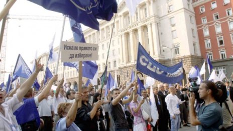 С митинг пред ЦИК приключи Синята конференция