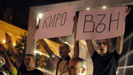 Задържаха Цар Киро 