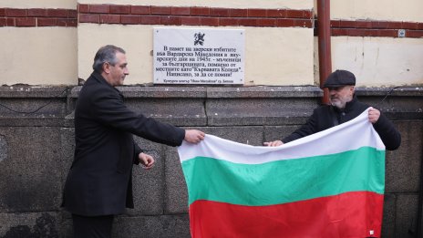 С откриване на паметна плоча беше отбелязана годишнина от т.нар. Кървава Коледа