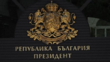 Мислете! Избираме държавен глава за следващите 5 г.