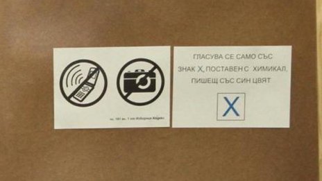 Вотът в Априлци е недействителен, реши съдът