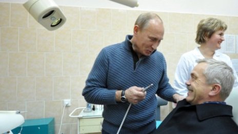 Пък Путин "си поигра" на зъболекар