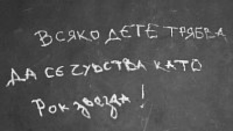 И ние също можем да направим това, което сториха D2 и Остава