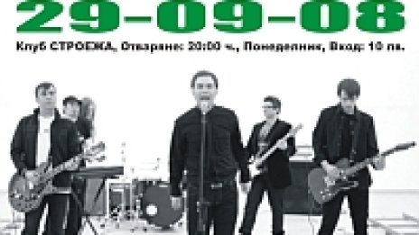 Crowfish, Остава и Анимационерите ще забиват в Строежа