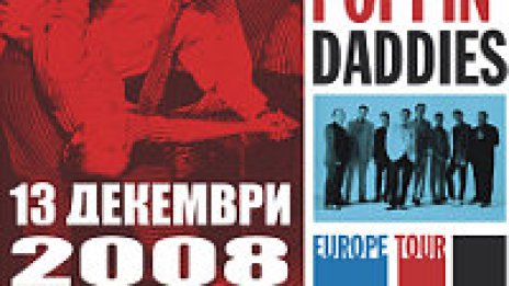 Какво ново около концертът на Cherry Poppin` Daddies?