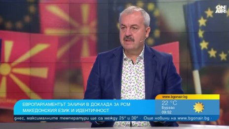 РСМ не е направила реален напредък към ЕС, фокусира се върху България