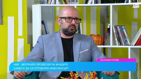 В момента микро- и макроинфлуенсърите са по-интересни