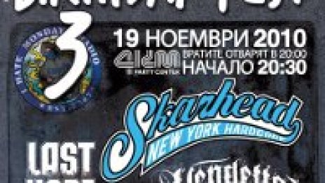 Skarhead забиват в София за рождения ден на I Hate Mondays