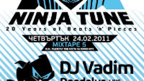 Юбилеят на Ninja Tune се мести в нов клуб