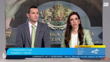 Анализатори: Очакванията към кабинета &ldquo;Гюров&rdquo; са високи