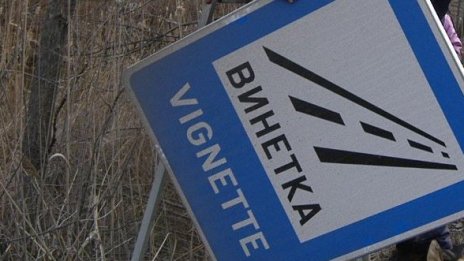 Винетките остават до 2017 г., после – тол такси