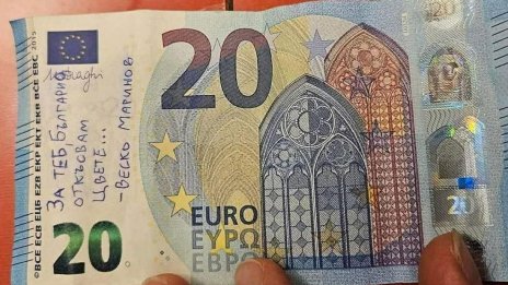 Народното творчество по еврото: Цитати от Веско Маринов и нецензурни послания 