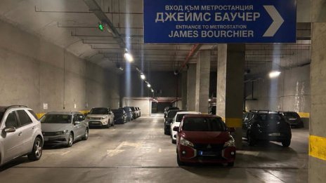 Наполовина по-ниска такса за подземния паркинг "Джеймс Баучер"