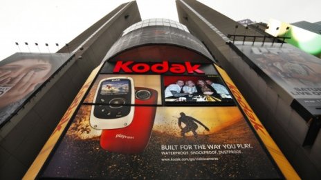 Край с красивите снимки! Легендата Kodak обяви фалит