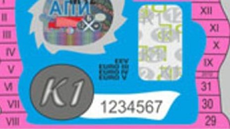 Винетките за 2011 г. изтичат утре 