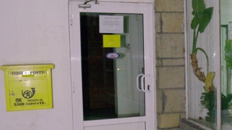 Арестуваха обирджии на поща в Кюстендил