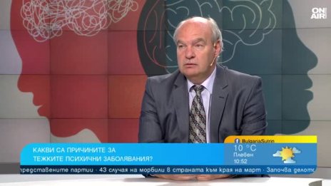 Психиатър: 5% от българите имат тежки психиатрични заболявания