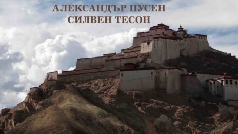 На поход из Хималаите