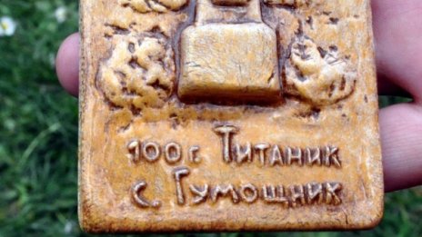 В троянско село почетоха паметта на загинали на „Титаник“