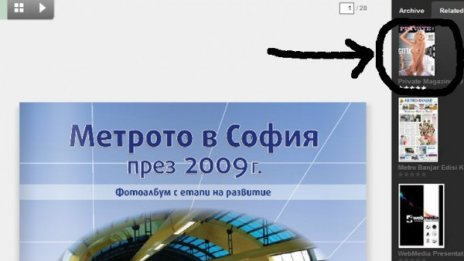 Порно реклами цъфнаха на сайта на "Метрополитен"