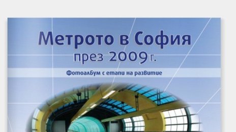 Порно рекламите в "Метрополитен" се появили заради изтекъл лиценз