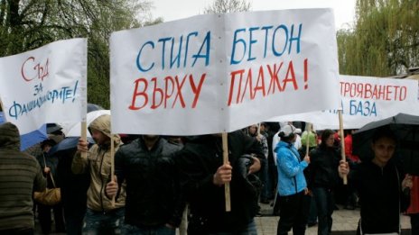 Студенти от НСА пак протестират заради водната база край Несебър