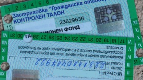 "Гражданска отговорност" скача с 10%