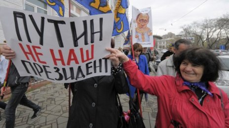 Над 8000 души на протест в Москва
