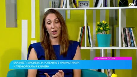 Златното момиче Елизабет Паисиева: Художествената гимнастика е като училище