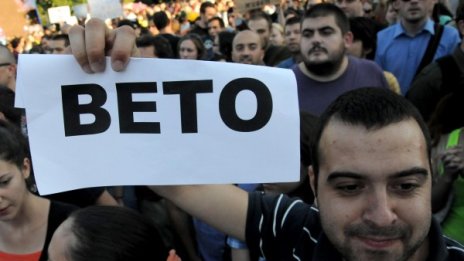 Президентът наложи вето на Закона за горите