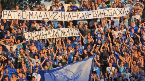 "Синята" агитка с полиция в Сараево