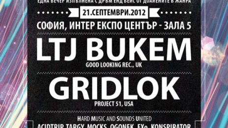 „HMSU Класика” открива ON!Fest 2012 