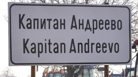 Обстановката на  ГКПП-та е спокойна