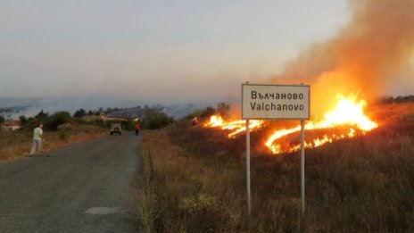 В Средец е обявено бедствено положение заради пожара