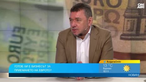 Как ще се справи бизнесът с приемането не еврото, какво ще се случи с цените?