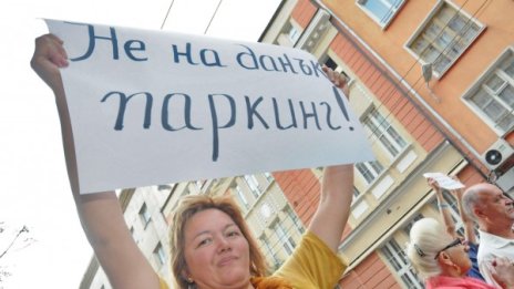 Изтича гратисният период за винетките в София