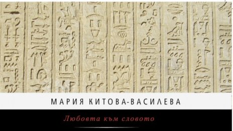 Промяната на езика до Ренесанса