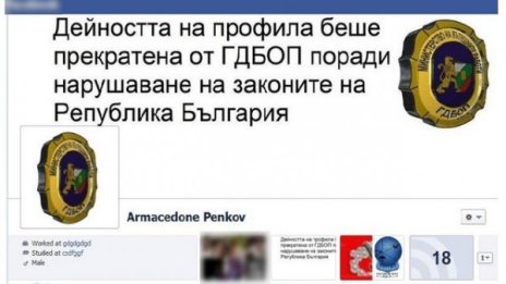 Задържаха бургазлия, сеел омраза във Facebook 